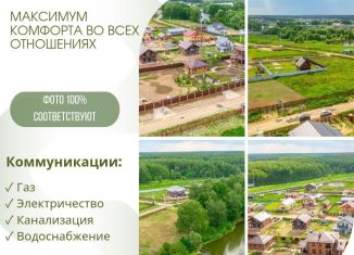 Продается участок, 6.7 сот., село Растуново, улица Нива