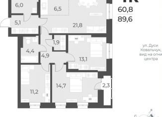Продам 3-комнатную квартиру, 89.6 м2, Новосибирск, жилой комплекс Русское солнце, 2, метро Красный проспект