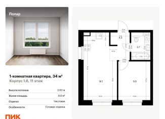 Продается 1-комнатная квартира, 34 м2, Москва, жилой комплекс Полар, к1.6, метро Бабушкинская