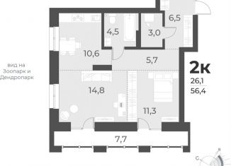 Продам двухкомнатную квартиру, 56.4 м2, Новосибирск, жилой комплекс Русское солнце, 2, Заельцовский район