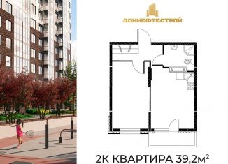 Продается 2-комнатная квартира, 39.2 м2, Ростов-на-Дону