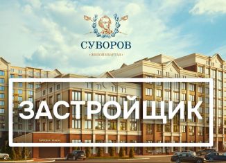 Продается 2-комнатная квартира, 83.1 м2, Ставрополь, Промышленный район, улица Алексея Яковлева, 1