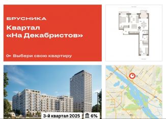 Продаю трехкомнатную квартиру, 81 м2, Новосибирская область, Зыряновская улица, 53с