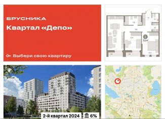 Продаю 2-ком. квартиру, 72.9 м2, Екатеринбург