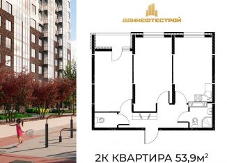 Продаю двухкомнатную квартиру, 53.9 м2, Ростовская область