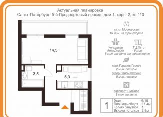 Продам 1-комнатную квартиру, 37.4 м2, Санкт-Петербург, Московский район, 5-й Предпортовый проезд, 12к2