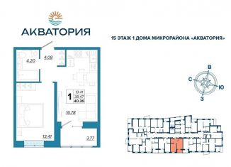 1-комнатная квартира на продажу, 40.4 м2, Брянск, Бежицкий район