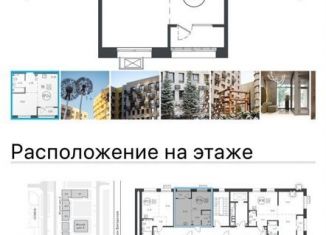 Продается квартира со свободной планировкой, 39 м2, Иркутск, Свердловский округ, улица Эдуара Дьяконова, 14