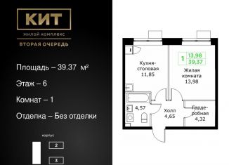 Продам 1-комнатную квартиру, 39.4 м2, Московская область