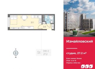 Квартира на продажу студия, 27.2 м2, Санкт-Петербург, Адмиралтейский район