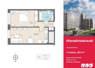 Продаю однокомнатную квартиру, 43 м2, Санкт-Петербург, метро Фрунзенская