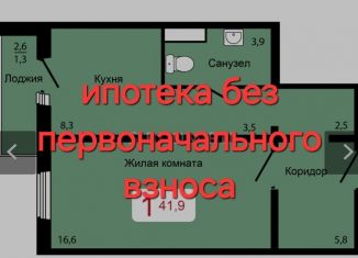 Продам однокомнатную квартиру, 41.9 м2, Красноярск