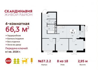 Продается 4-комнатная квартира, 66.3 м2, Москва, проспект Куприна