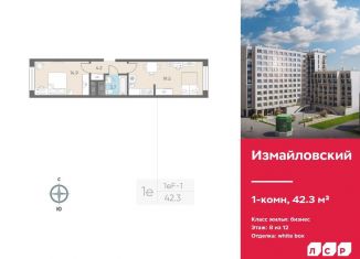 Продается 1-комнатная квартира, 42.3 м2, Санкт-Петербург, Адмиралтейский район