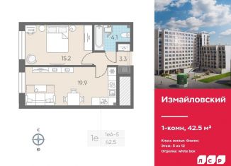 1-комнатная квартира на продажу, 42.5 м2, Санкт-Петербург