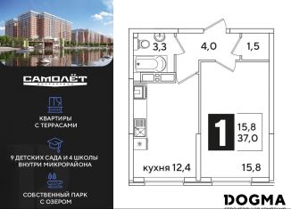 Продаю 1-комнатную квартиру, 37.1 м2, Краснодарский край