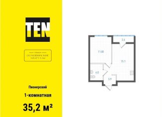 1-ком. квартира на продажу, 35.2 м2, Екатеринбург