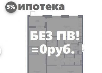 4-ком. квартира на продажу, 121.1 м2, Казань, улица Петра Полушкина, 4