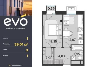 Продам однокомнатную квартиру, 39 м2, Московская область