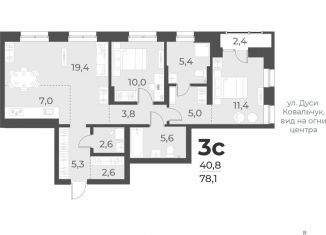 Продажа 2-комнатной квартиры, 78.1 м2, Новосибирск, Заельцовский район, жилой комплекс Русское солнце, 2