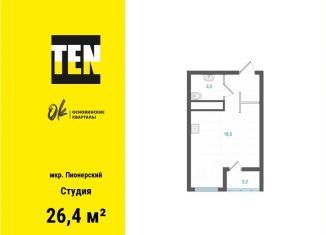 Квартира на продажу студия, 26.4 м2, Екатеринбург, метро Уралмаш