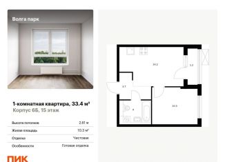 Продается 1-комнатная квартира, 33.4 м2, Ярославль