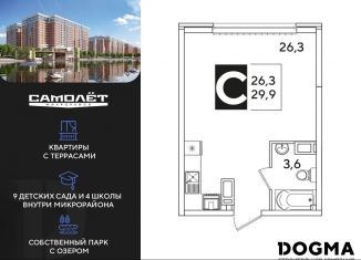 Квартира на продажу студия, 29.9 м2, Краснодар