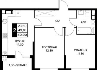 Продам 2-комнатную квартиру, 50.9 м2, Ростов-на-Дону