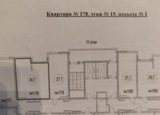 Продается квартира со свободной планировкой, 40.7 м2, Кемерово