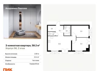 Продам двухкомнатную квартиру, 58.2 м2, Москва, улица Академика Павлова, 56к1