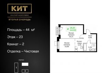 Продам 2-комнатную квартиру, 44 м2, Московская область