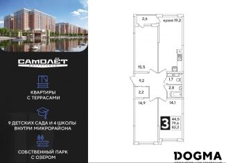 Продажа трехкомнатной квартиры, 82.2 м2, Краснодар, Прикубанский округ
