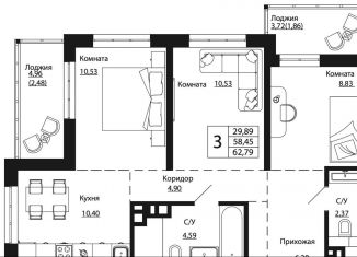 Продам 3-комнатную квартиру, 62.7 м2, Ростовская область
