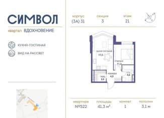 Продажа 1-комнатной квартиры, 41.3 м2, Москва, метро Лефортово