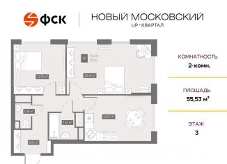 2-комнатная квартира на продажу, 55.5 м2, Санкт-Петербург