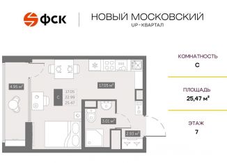 Квартира на продажу студия, 25.5 м2, Санкт-Петербург