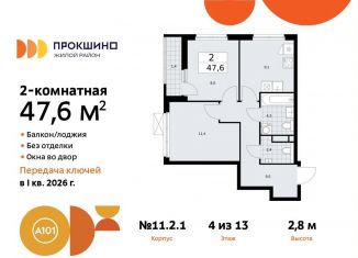 Двухкомнатная квартира на продажу, 47.6 м2, Москва, ЦАО, проезд Воскресенские Ворота