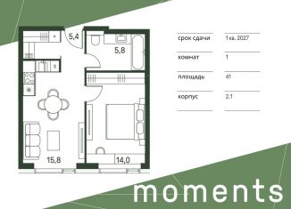 Продается 1-комнатная квартира, 41 м2, Москва, 4-й Красногорский проезд, станция Стрешнево