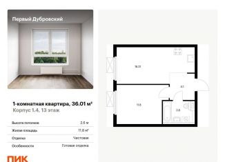 Продается 1-ком. квартира, 36 м2, Москва, Южнопортовый район