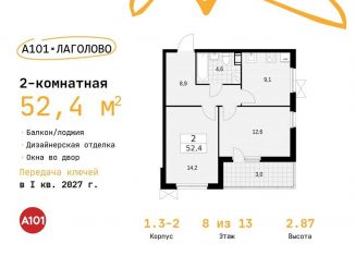 Продаю 2-комнатную квартиру, 52.4 м2, деревня Лаголово
