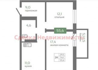 Продам 2-комнатную квартиру, 55.6 м2, Красноярский край