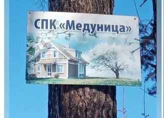 Продажа земельного участка, 8.1 сот., Реж