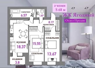 Продам 2-комнатную квартиру, 68 м2, Вологда