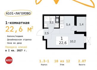 Продается квартира студия, 22.6 м2, деревня Лаголово