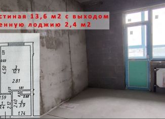 Продажа 1-комнатной квартиры, 35.4 м2, Ростовская область, улица Нансена, 83с3