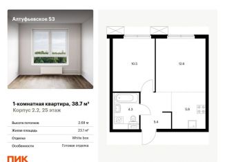 Продажа 1-комнатной квартиры, 38.7 м2, Москва, метро Отрадное