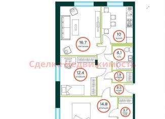 Продаю 3-ком. квартиру, 73.4 м2, посёлок Солонцы, жилой комплекс Эко, 2