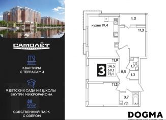 Продам 3-ком. квартиру, 73.1 м2, Краснодар