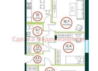 Продается трехкомнатная квартира, 73.4 м2, Красноярский край, посёлок Солонцы, 1