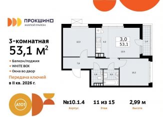 Продается 3-комнатная квартира, 53.1 м2, поселение Сосенское, жилой комплекс Прокшино, к10.1.1, ЖК Прокшино